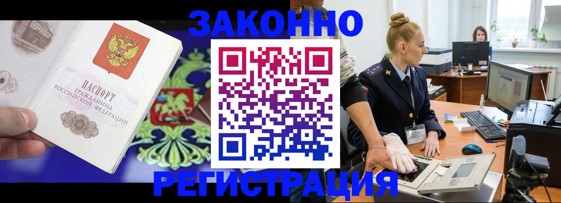 временная регистрация адрес в Каменке