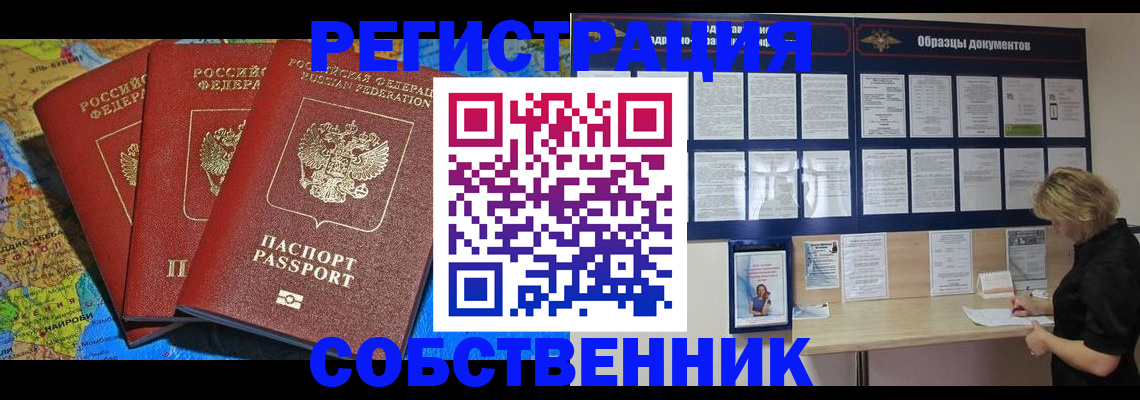 прописка 2025 в Каменке