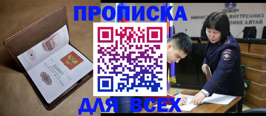 временная регистрация адрес в Каменке