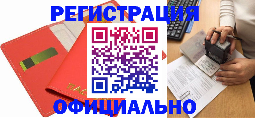прописка паспорт в Каменке