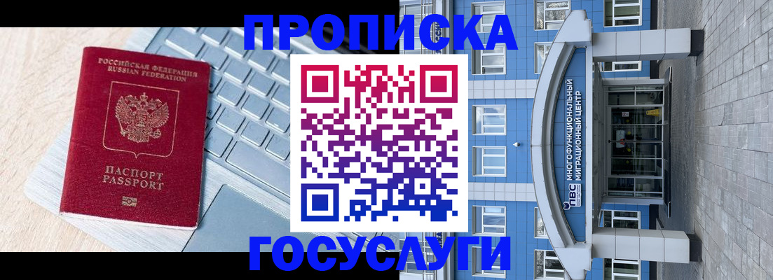 временная регистрация недорого в Каменке